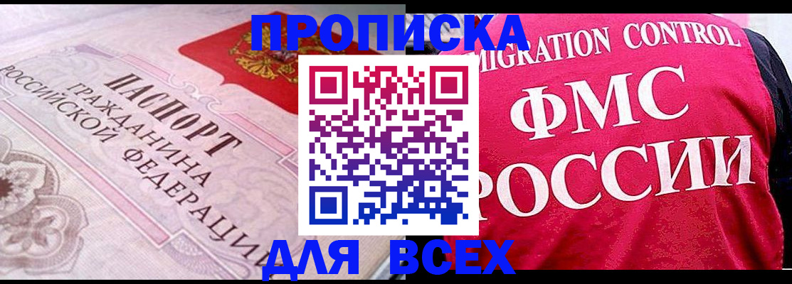 прописка для школы в Лукоянове