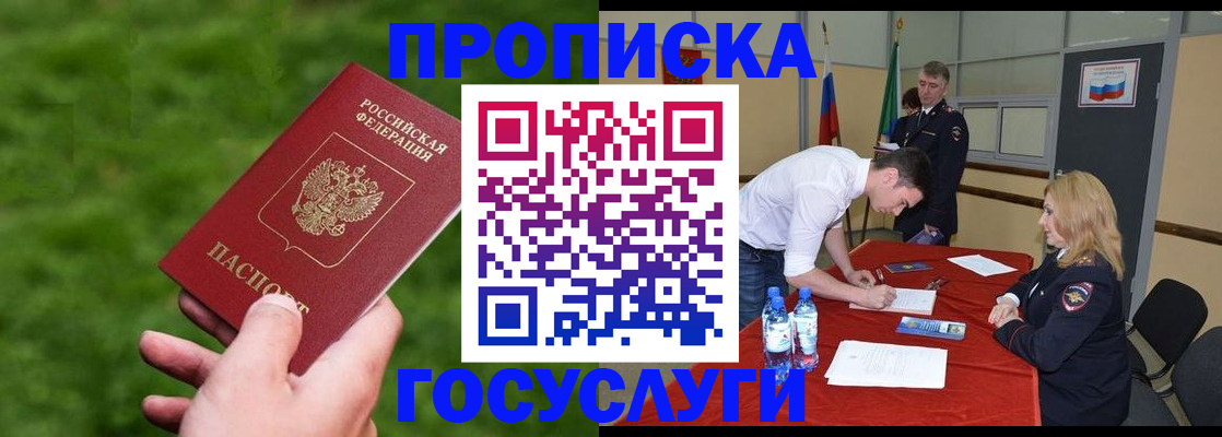 где прописаться в Лукоянове